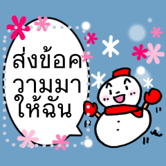 Snow appears! Snowman message sticker TH