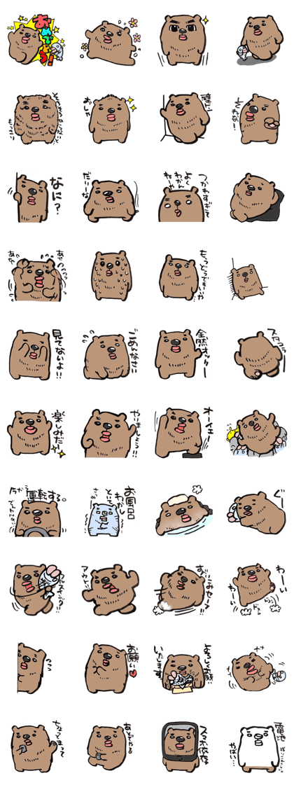 working bear`kumao`2 working bearkumao2