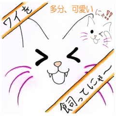 Kawaii is white cat
