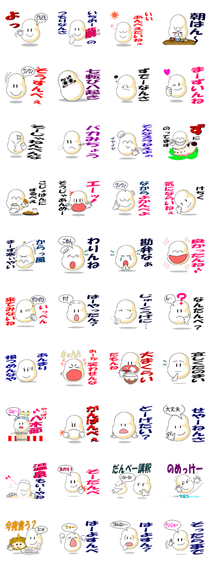 Cocoon speaking dialect of Gumma Cocoon speaking dialect of Gumma