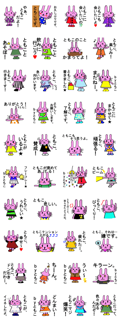 Tomoko's special for Sticker cute rabbit Tomoko's special for Sticker cute rabbit