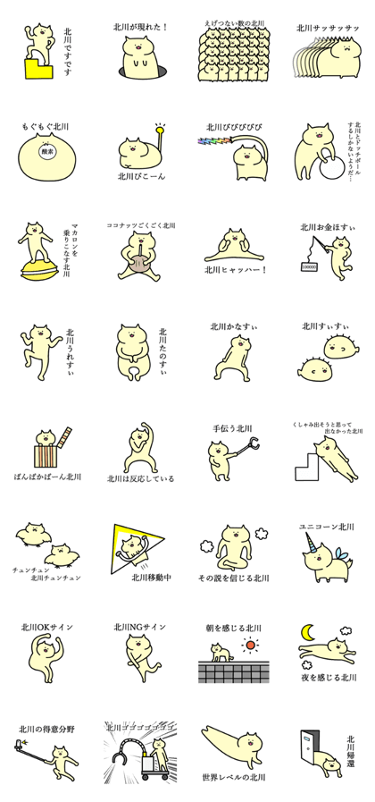 pretty kitagawa name pretty kitagawa name