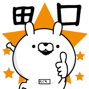 Taguchi dedicated last name