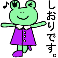 Shiori's special for Sticker cute frog