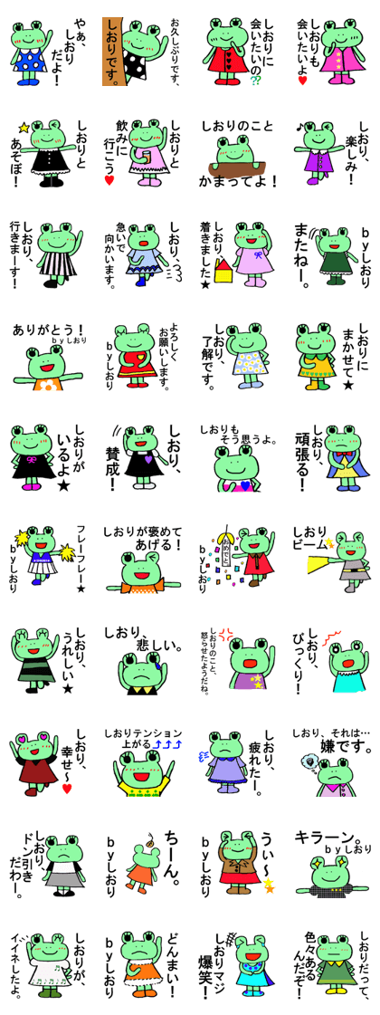 Shiori's special for Sticker cute frog Shiori's special for Sticker cute frog
