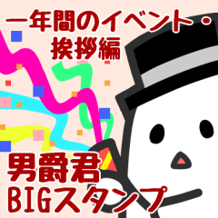 Baron Jellyfish BIG! - One year event