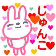 namae from sticker junko heart