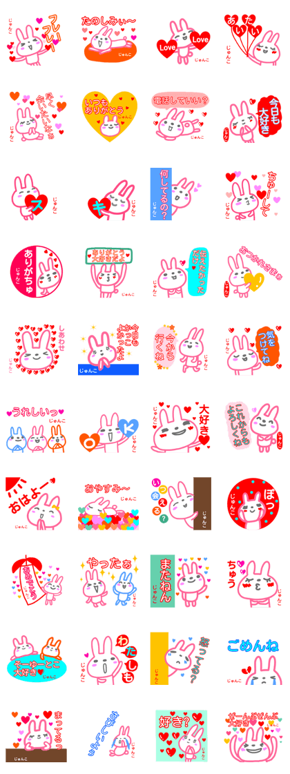 namae from sticker junko heart