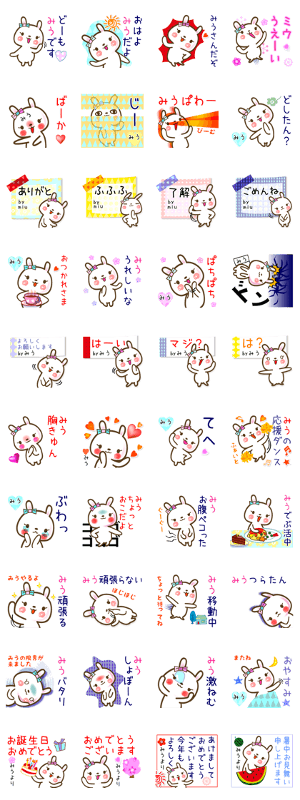 A set of sticker for Miu A set of sticker for Miu