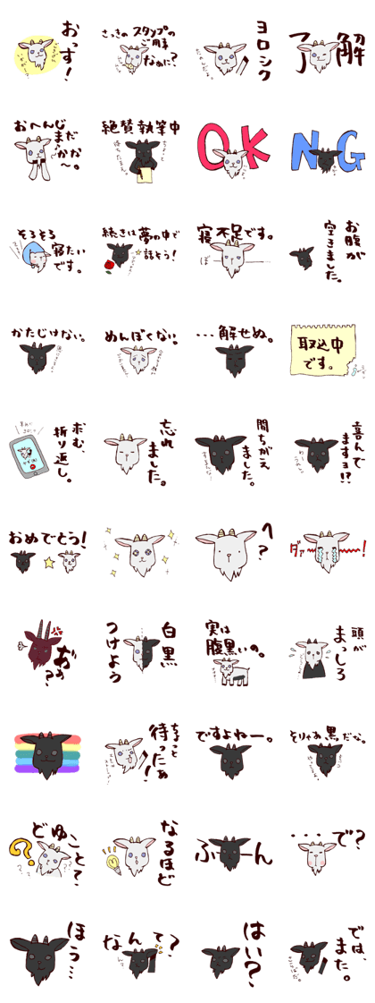 Sticker of Goat(white) and Goat(black) Sticker of Goat(white) and Goat(black)