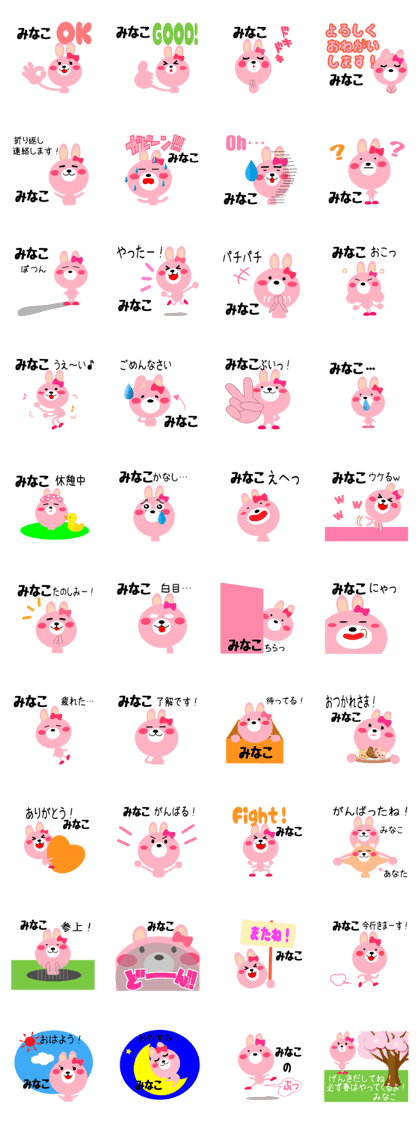 Daily life of a cute minako Daily life of a cute minako