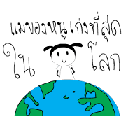 I LOVE MOMMY I LOVE MOMMY