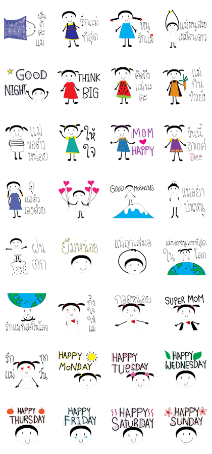 I LOVE MOMMY I LOVE MOMMY