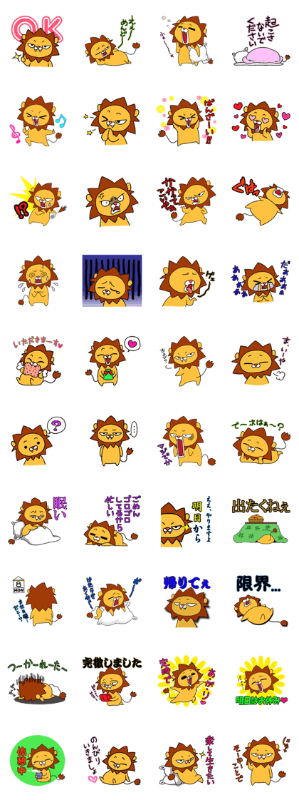 Lustful Lion Raisuke Lustful Lion Raisuke