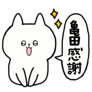 i am kameda i am kameda