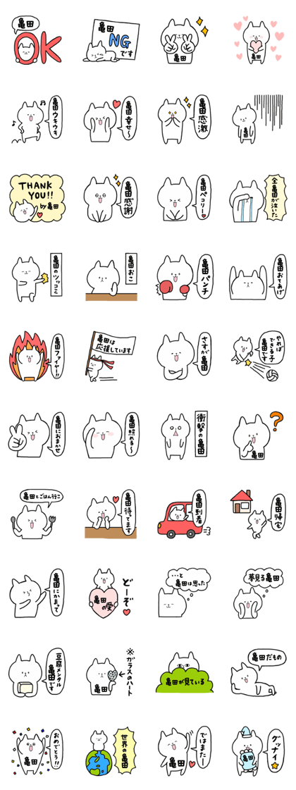 i am kameda i am kameda