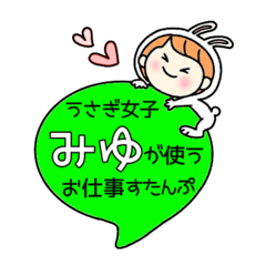 A work sticker used by rabbit girl Miyu