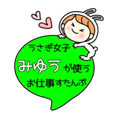 A work sticker used by rabbit girl Miyuu