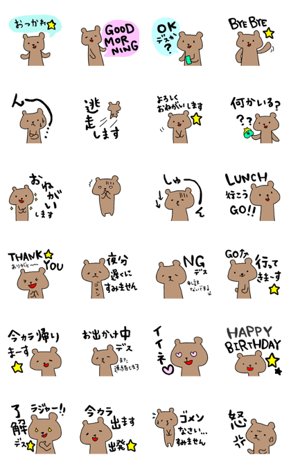 Daily life conversation of the bear Daily life conversation of the bear