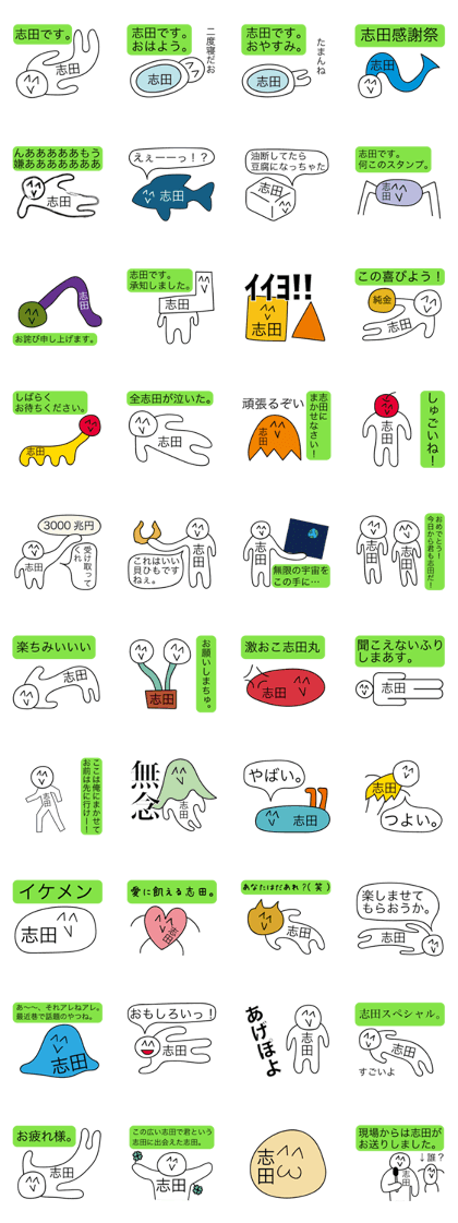 Avant-garde Sticker of Shida