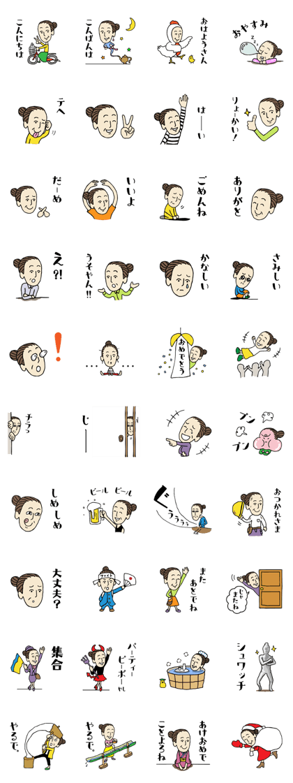 Tonchan's daily life