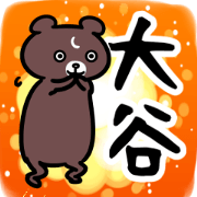 OtaniSticker OtaniSticker