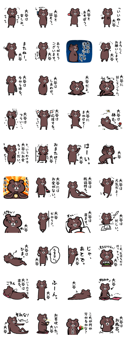 OtaniSticker OtaniSticker