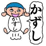 Kazushi stickers Kazushi stickers