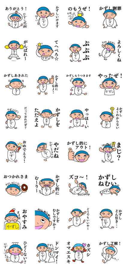 Kazushi stickers Kazushi stickers