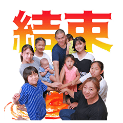 Minakofamily Line Stickers Line Store Minakofamily Line Stickers Line Store