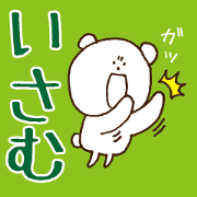 Stickers Isamu Uses Stickers Isamu Uses