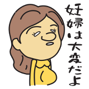 A pregnant woman is serious