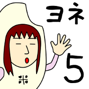 Rice Sticker for Yone 5 Rice Sticker for Yone 5