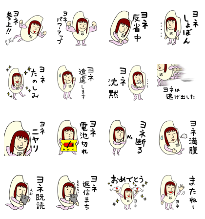 Rice Sticker for Yone 5 Rice Sticker for Yone 5