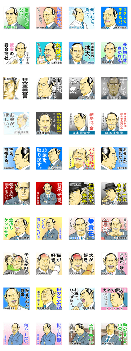 Japan Money Worship Party vol.9 Japan Money Worship Party vol.9