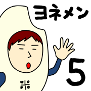 Rice Sticker for Yone Men 5