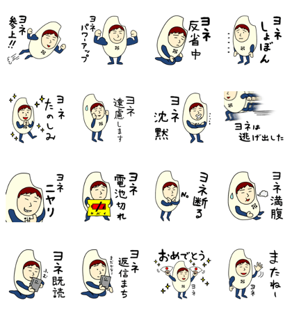 Rice Sticker for Yone Men 5