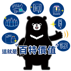 Baxter Taiwan Inclusion Boss Stickers