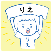 Loose Rie. Loose Rie.