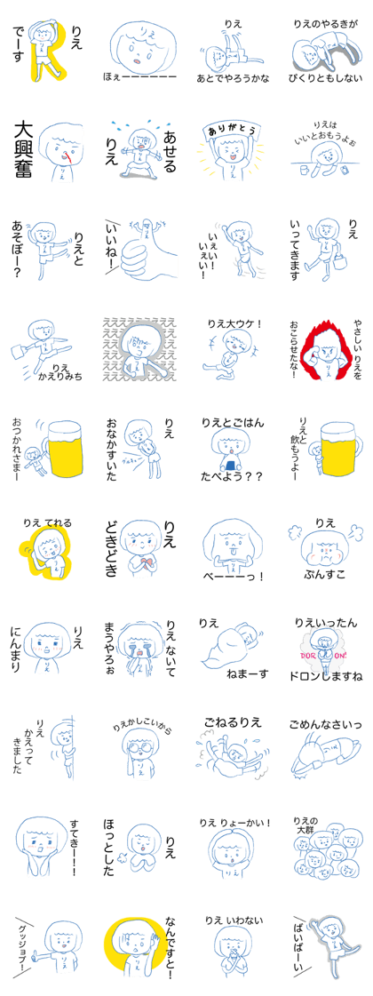 Loose Rie. Loose Rie.