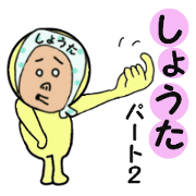 SHOTA PART 2 SHOTA PART 2