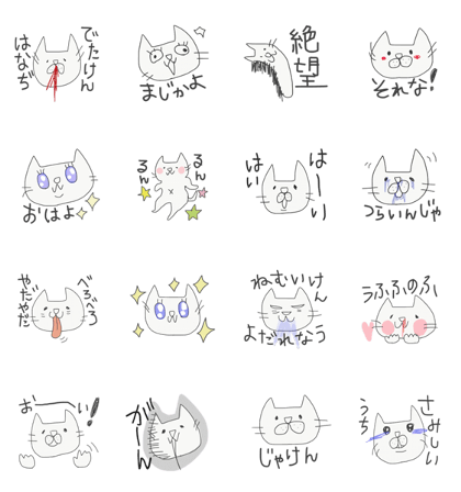 Negative and Hiroshimaben and Cat