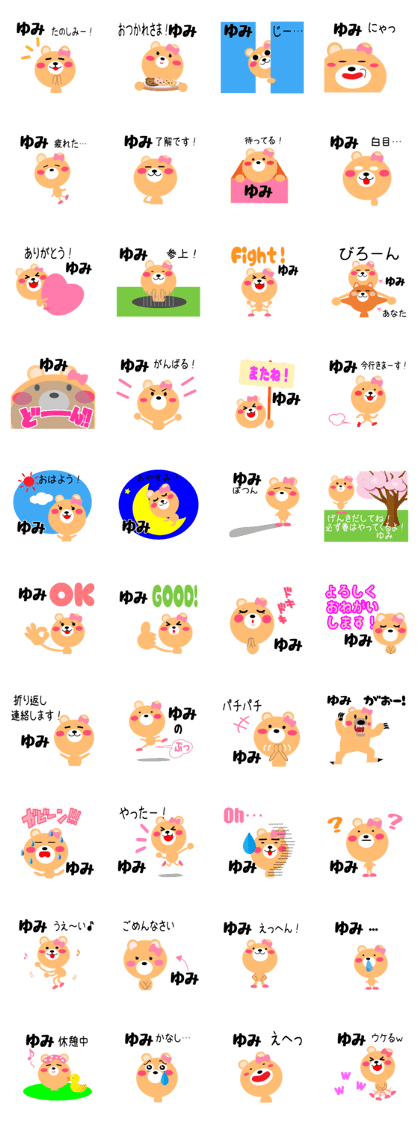 Daily life of a cute yumi2 Daily life of a cute yumi2