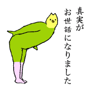 Sekisei parakeet's name is Mami