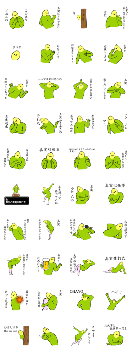 Sekisei parakeet's name is Mami