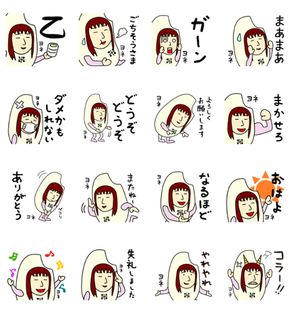 Rice Sticker for Yone 6