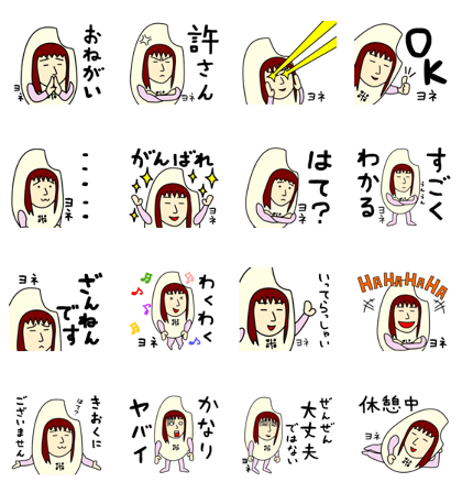 Rice Sticker for Yone 8