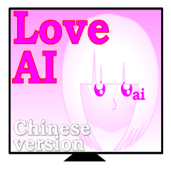 Girl type AI comes up in Chinese!