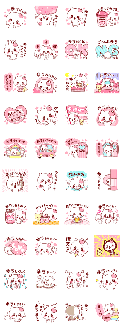 Is loved;YUUchan Is loved;YUUchan