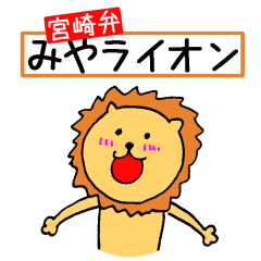 Miyazaki Lion sticker